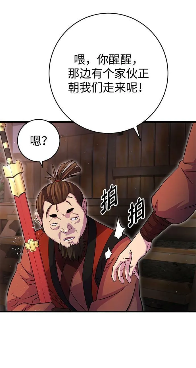 第19话 第29页