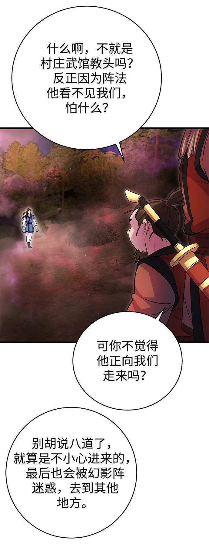 第19话 第30页
