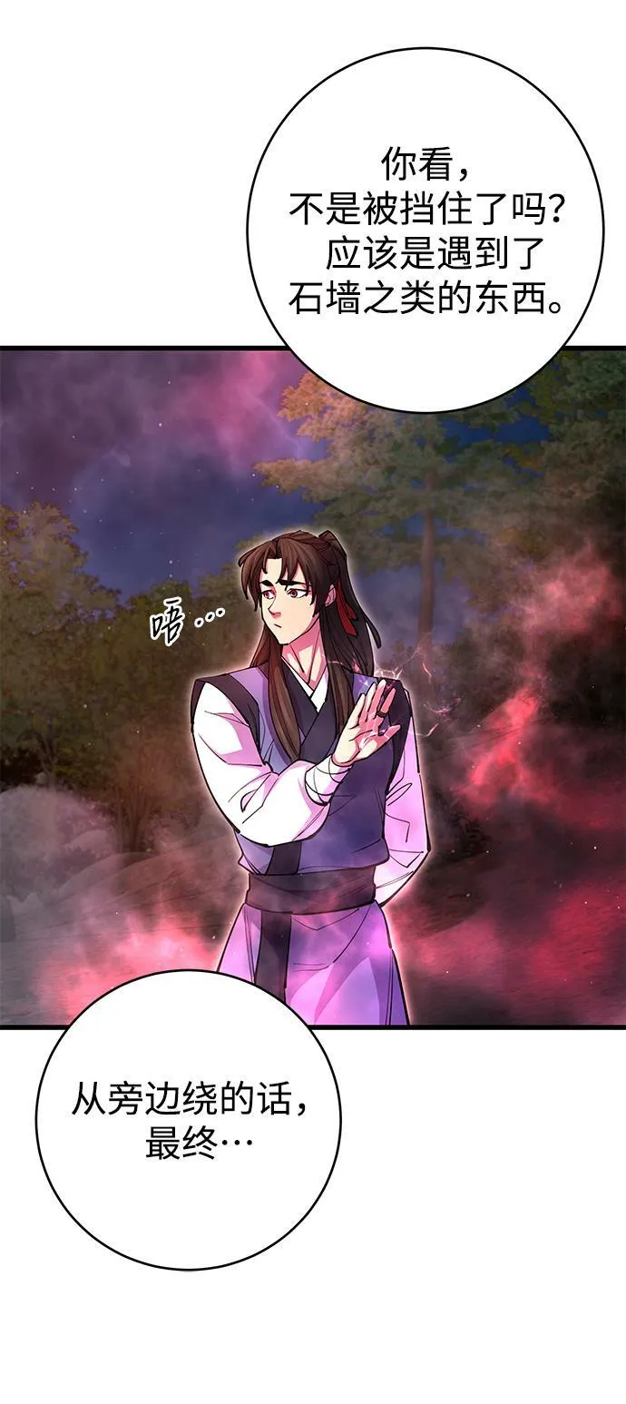 第19话 第31页
