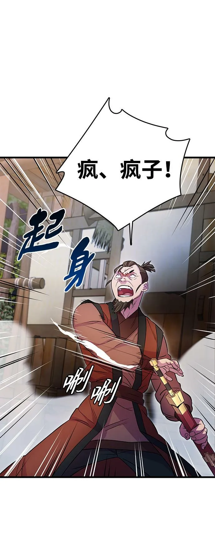 第19话 第36页