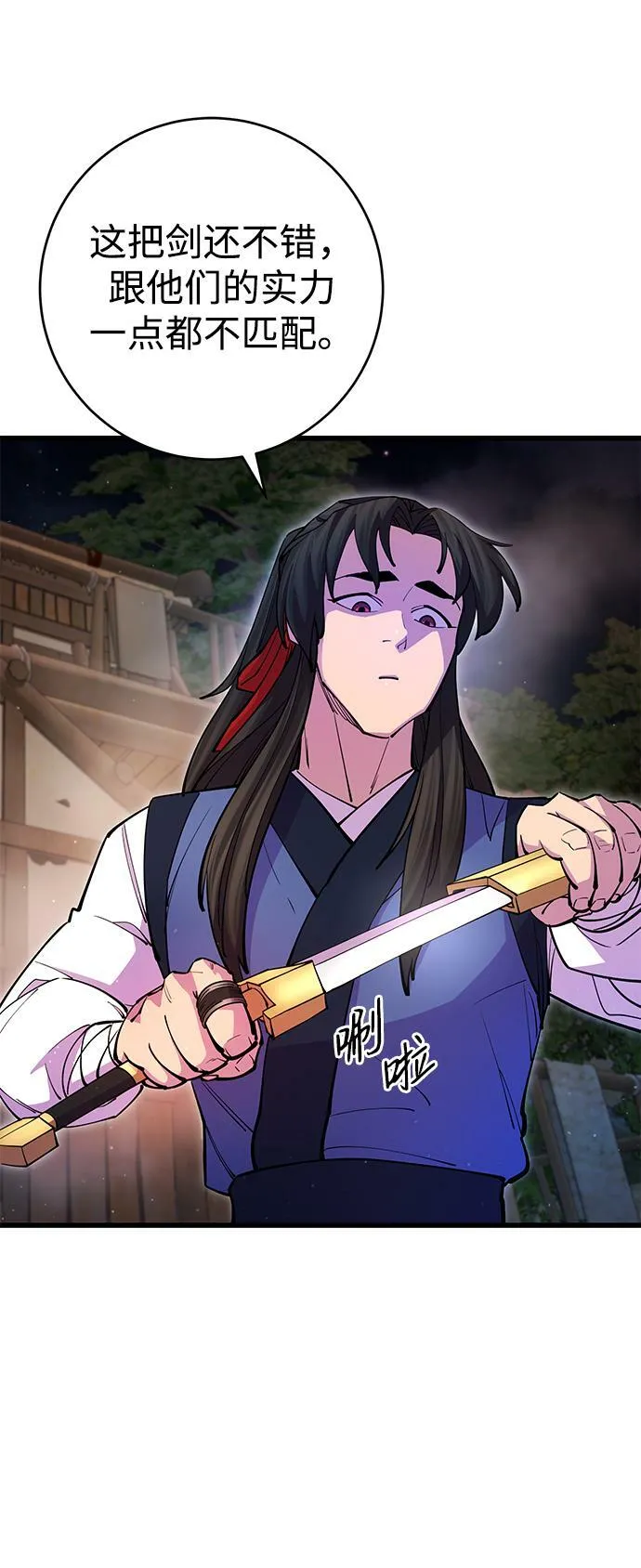 第19话 第41页