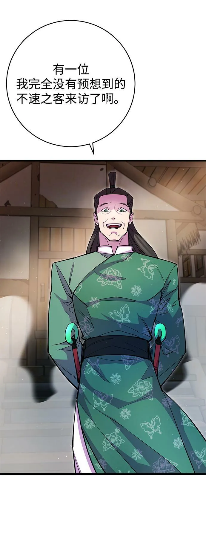第19话 第43页