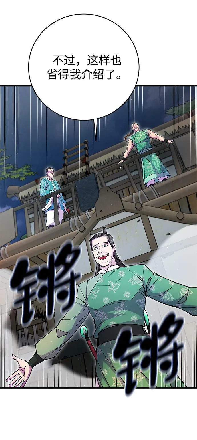 第19话 第46页