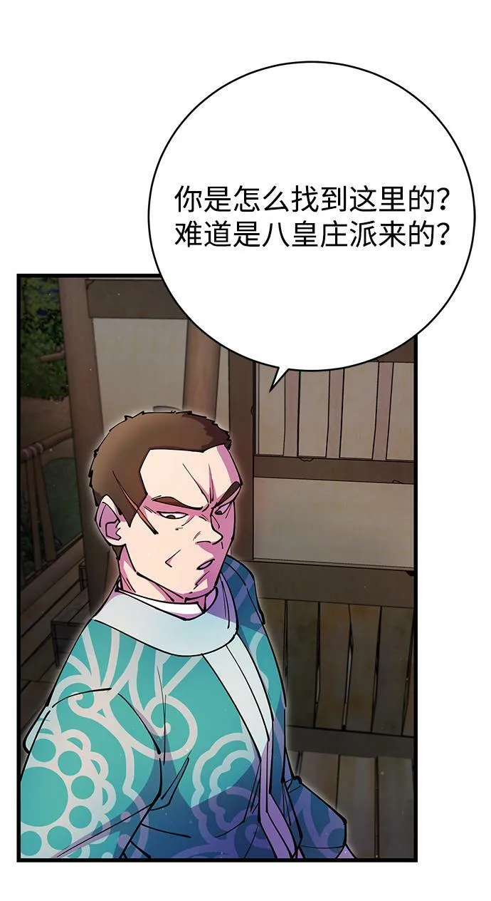 第19话 第47页