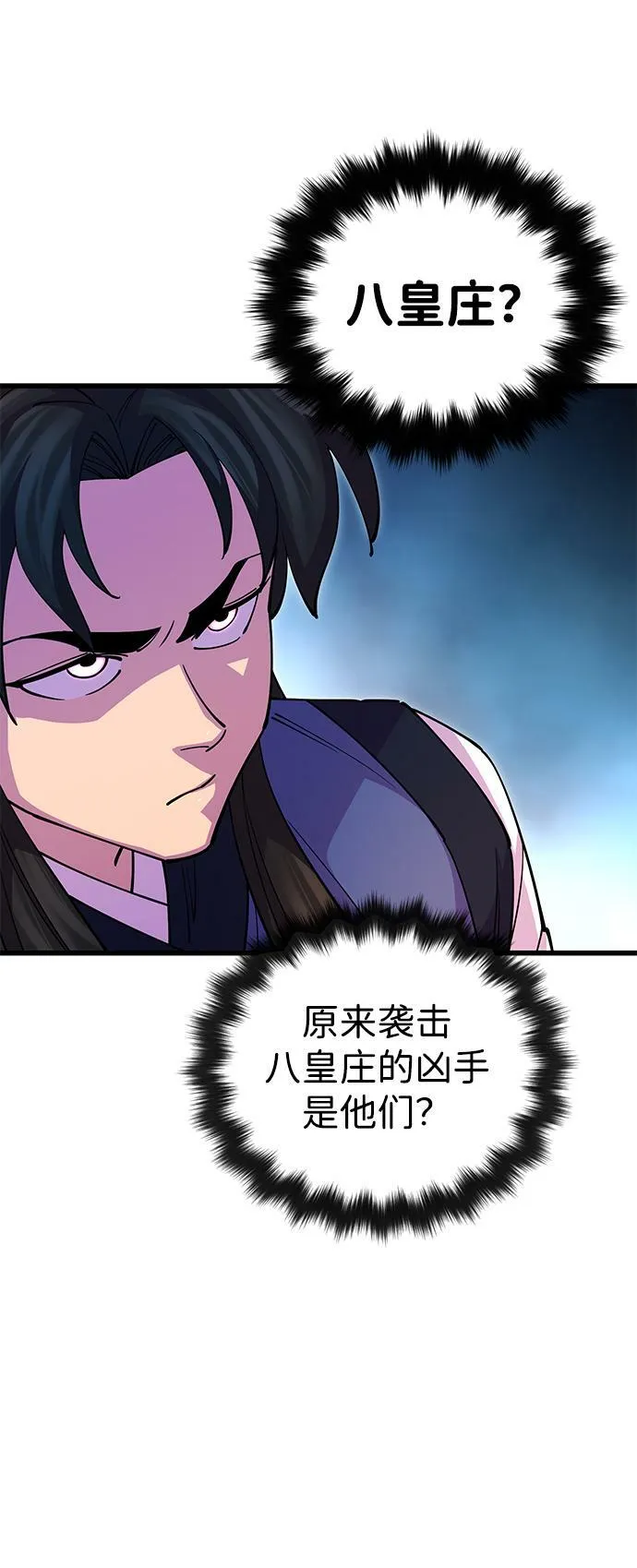 第19话 第49页