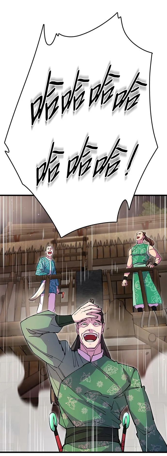 第19话 第53页