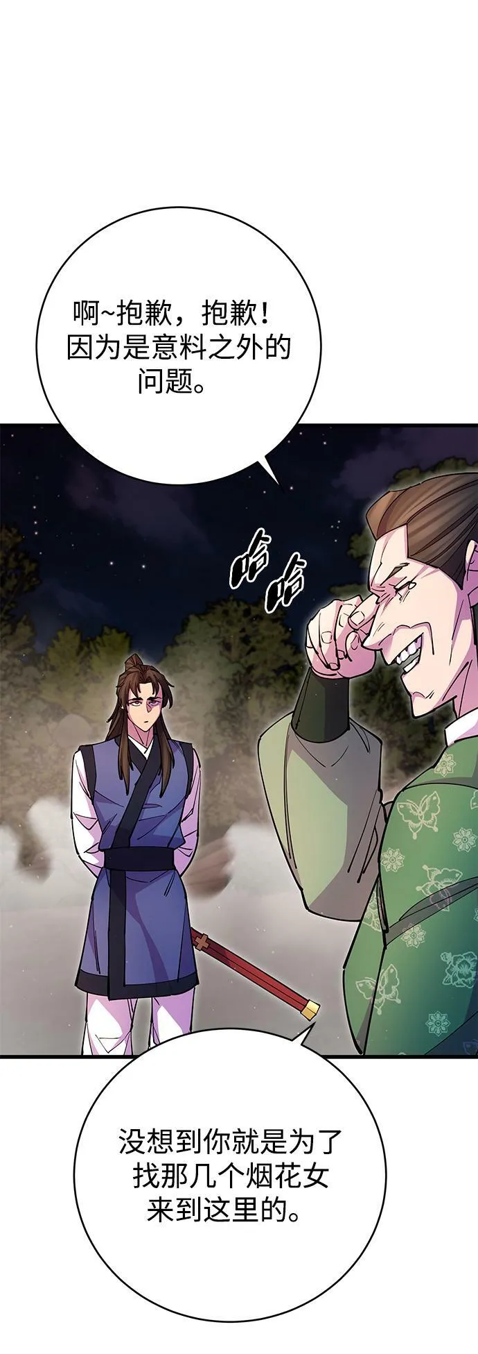 第19话 第54页