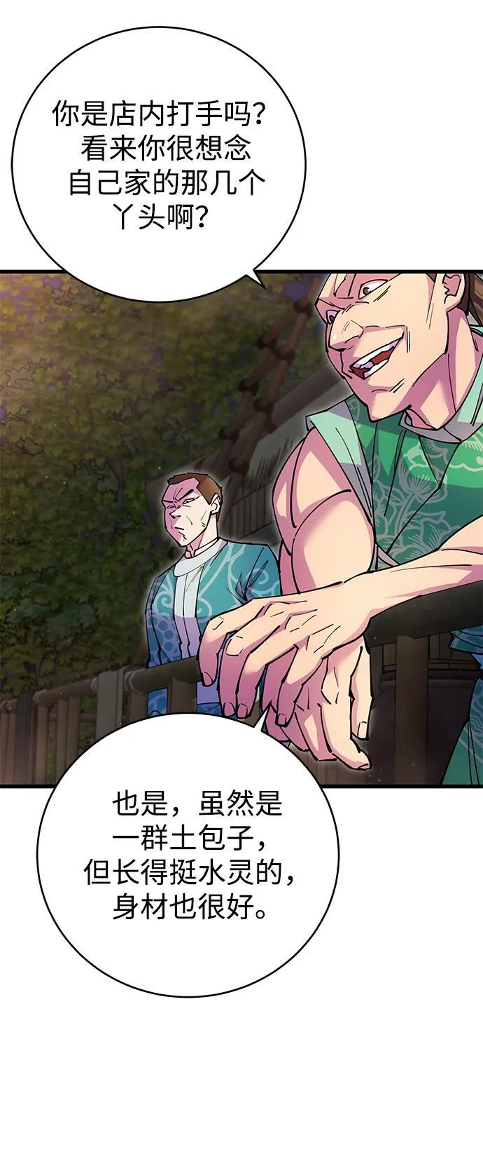 第19话 第55页
