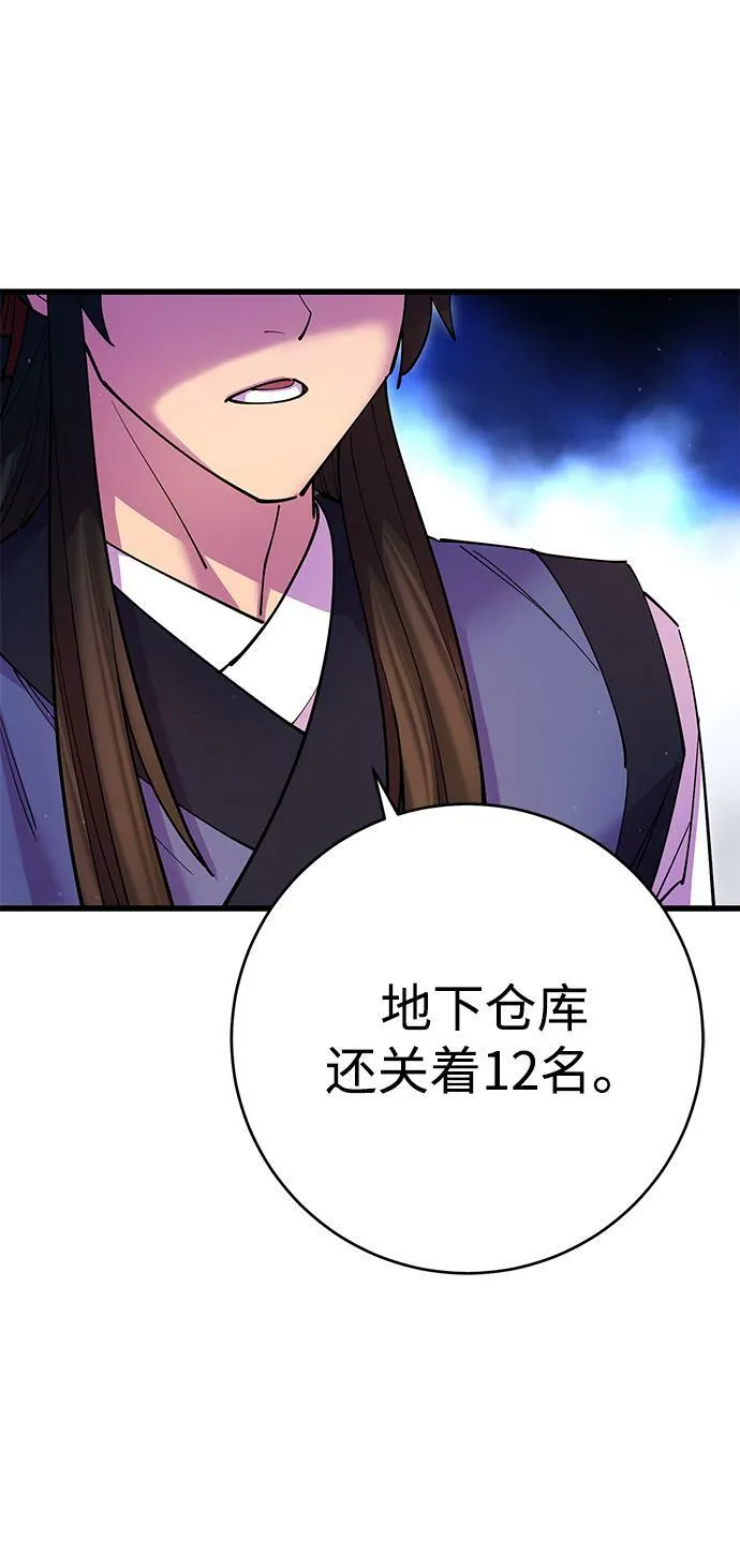 第19话 第56页