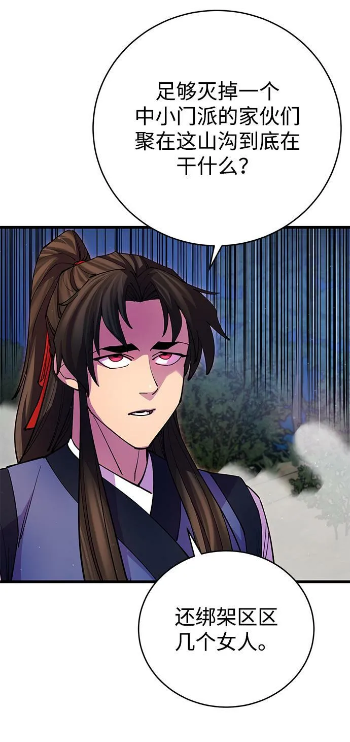 第19话 第59页