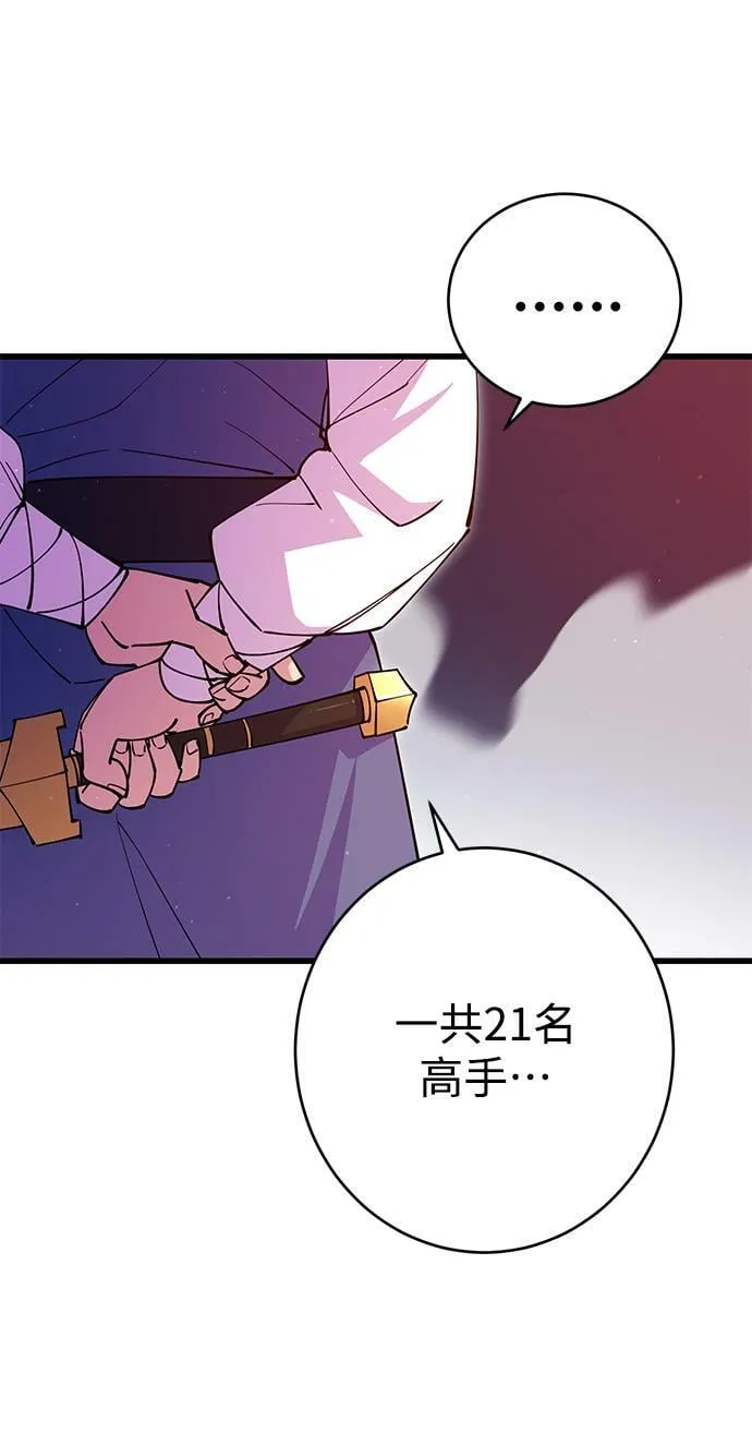 第19话 第61页