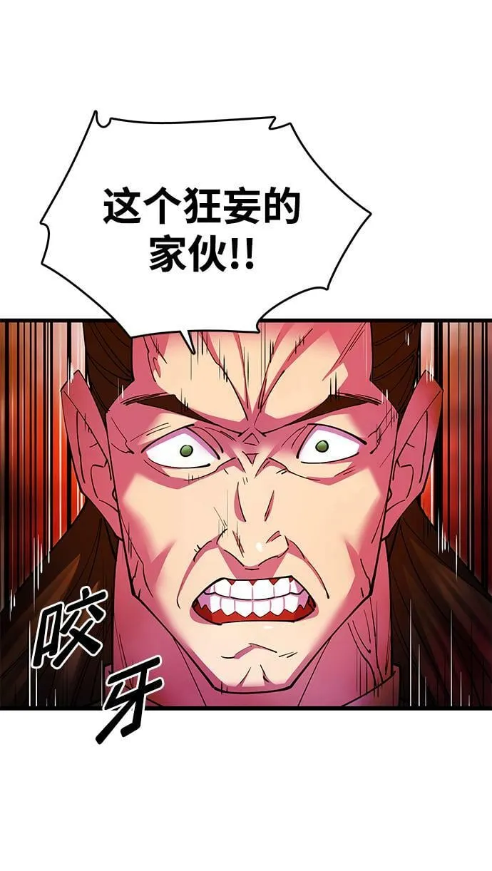 第19话 第63页