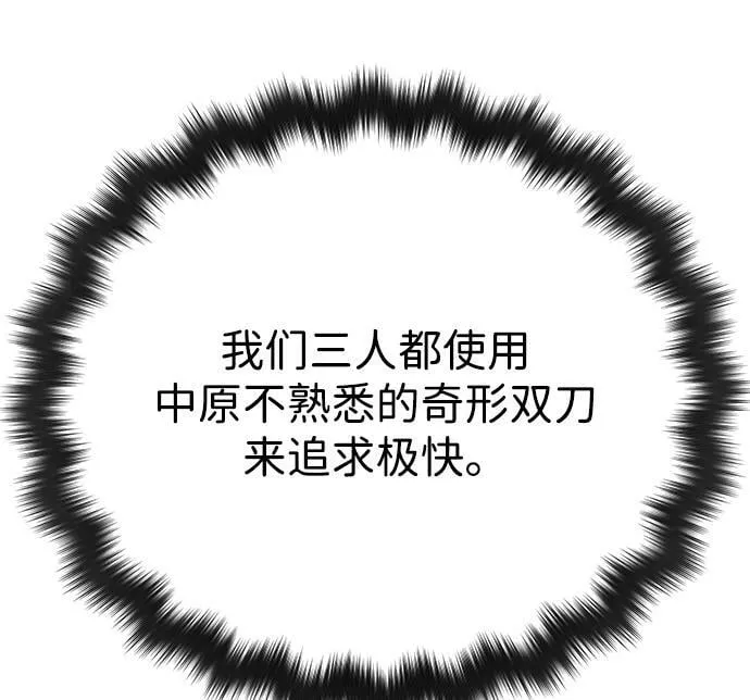 第19话 第68页