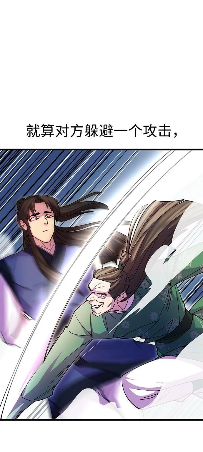 第19话 第70页