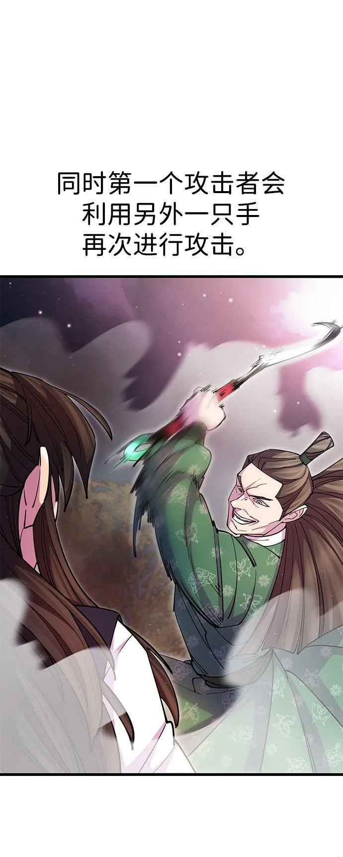 第19话 第73页