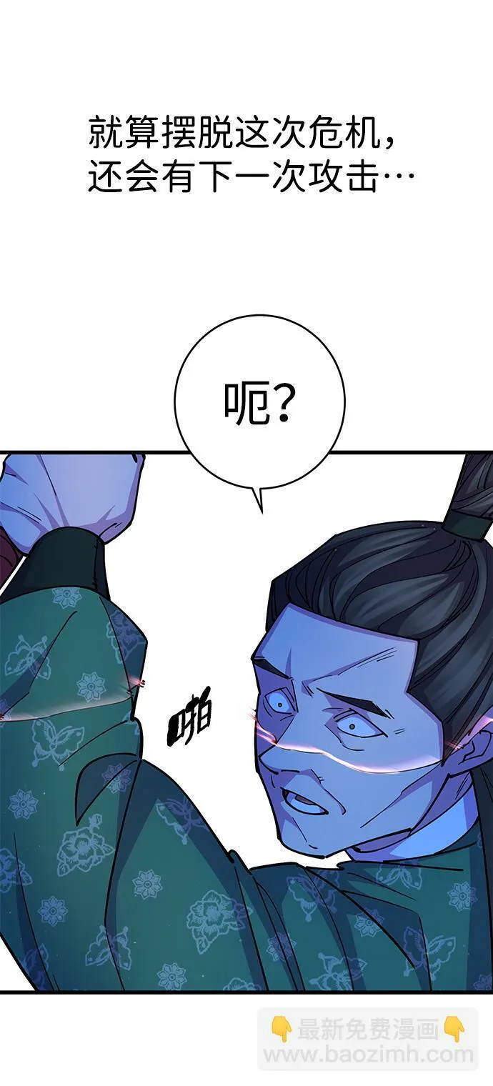 第19话 第74页