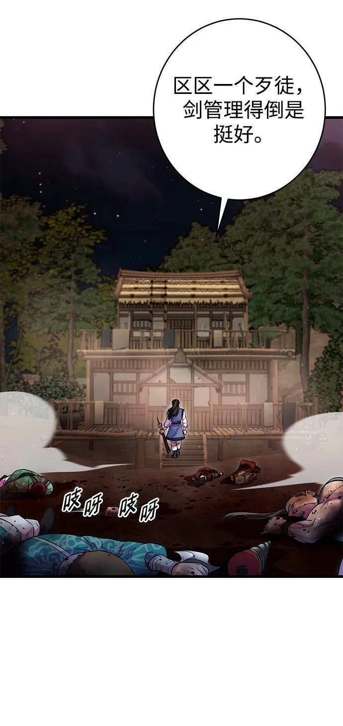 第19话 第79页