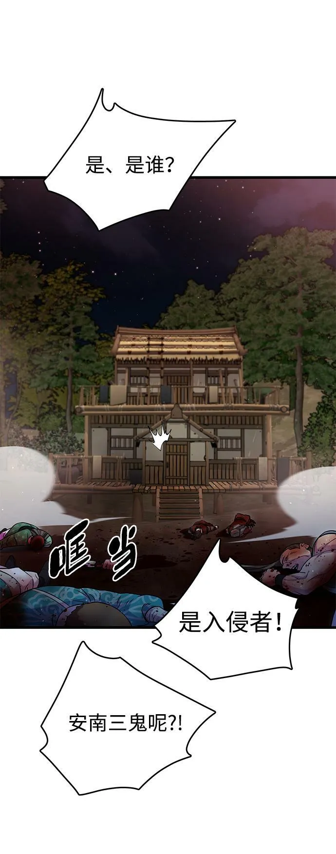 第19话 第80页