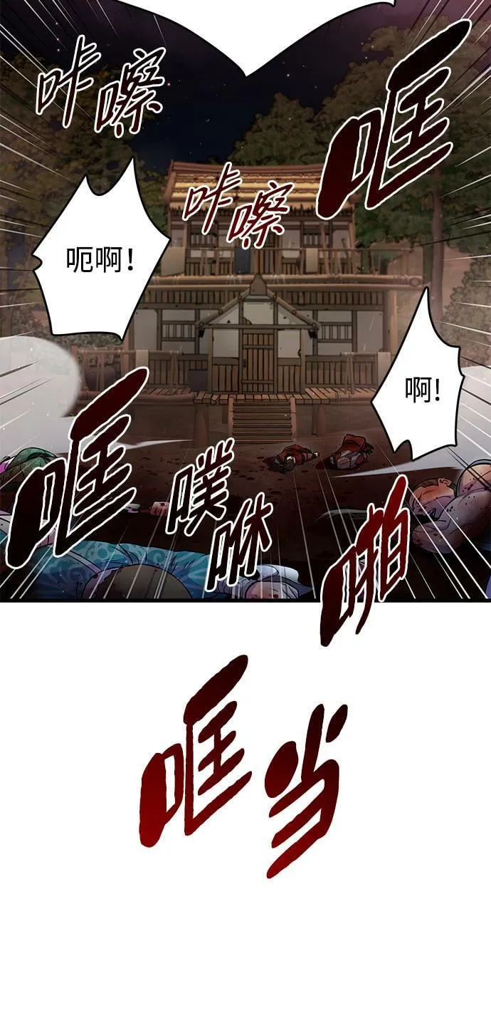 第19话 第82页