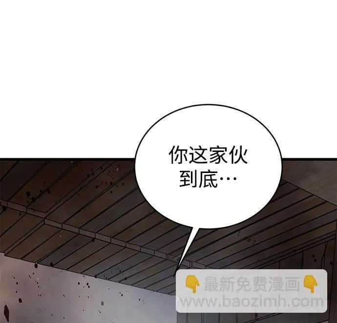 第19话 第87页