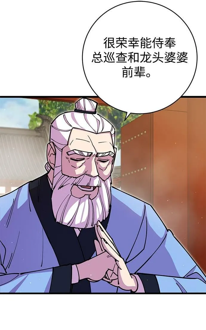 第18话 第2页
