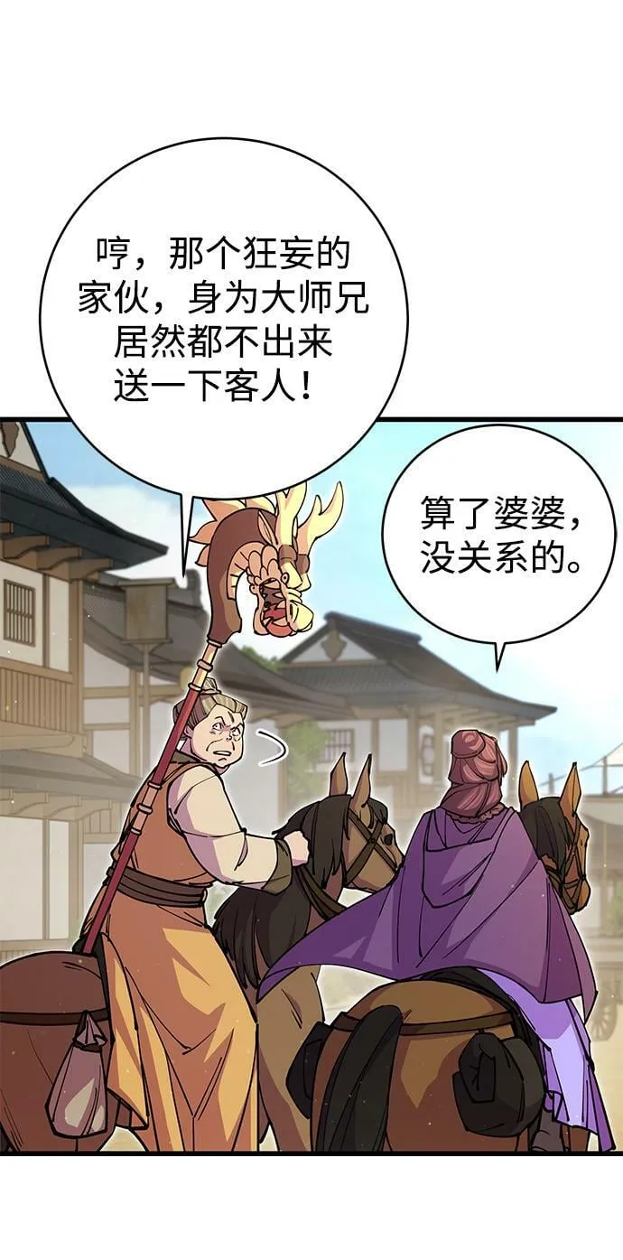 第18话 第5页