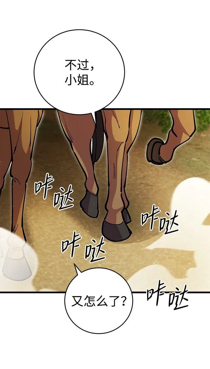 第18话 第13页