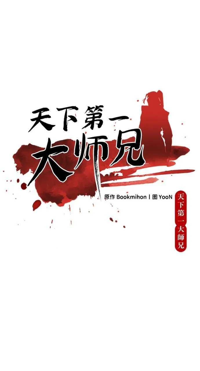 第18话 第18页