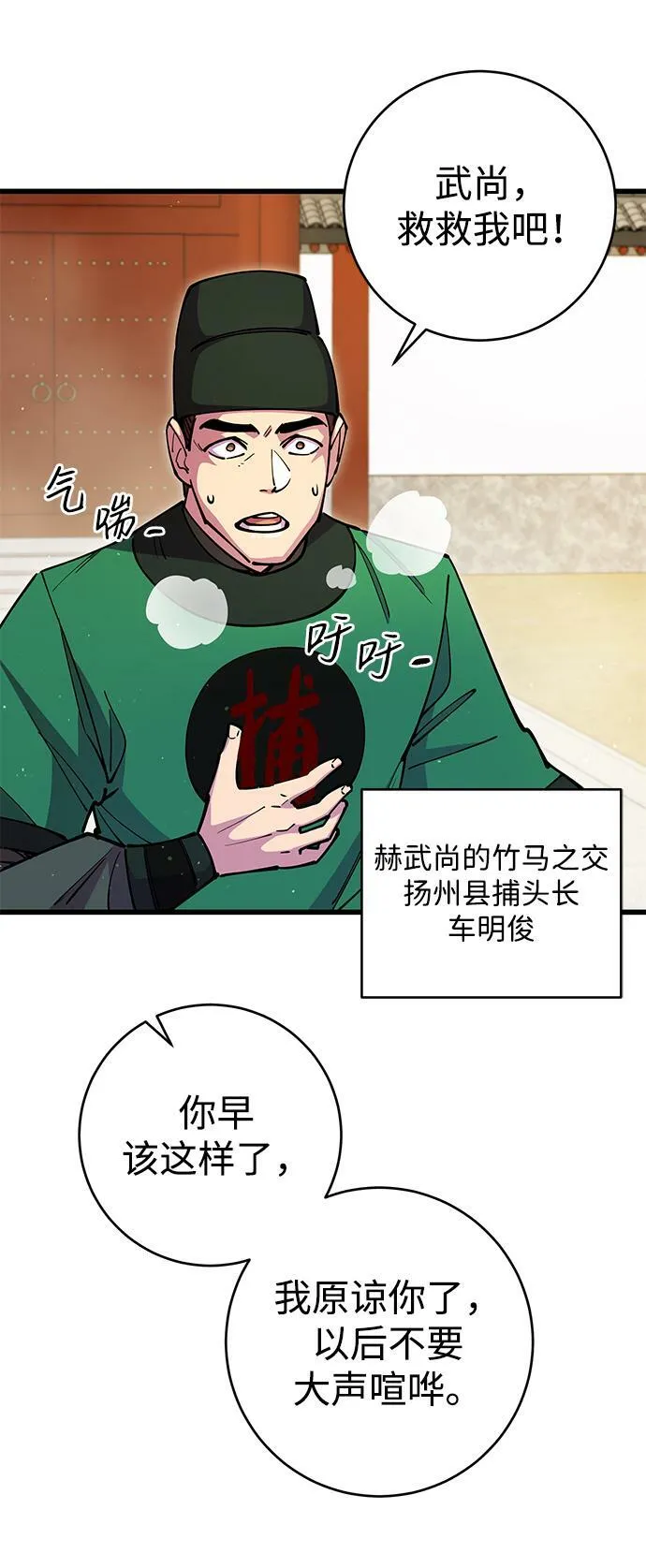 第18话 第21页