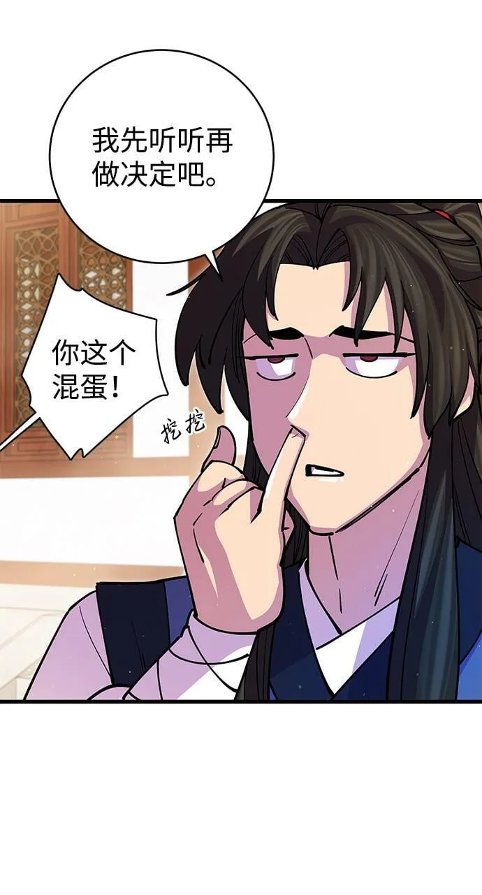 第18话 第25页