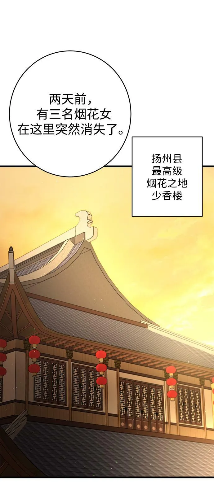 第18话 第27页