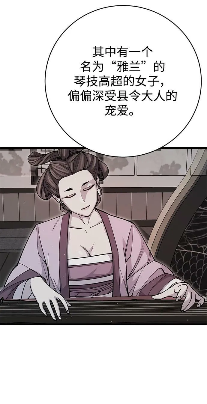 第18话 第28页