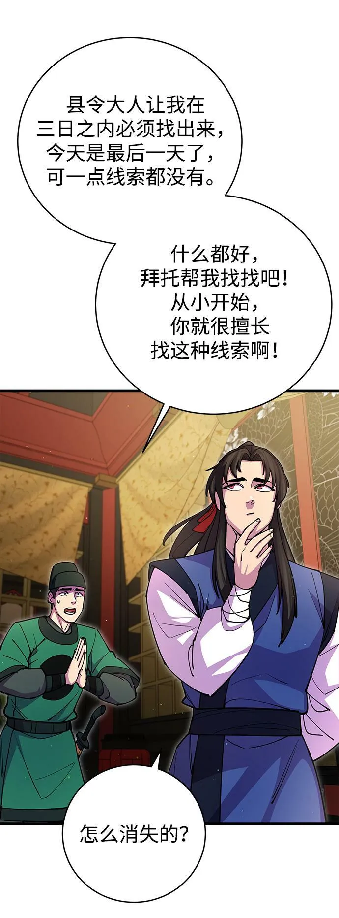 第18话 第29页