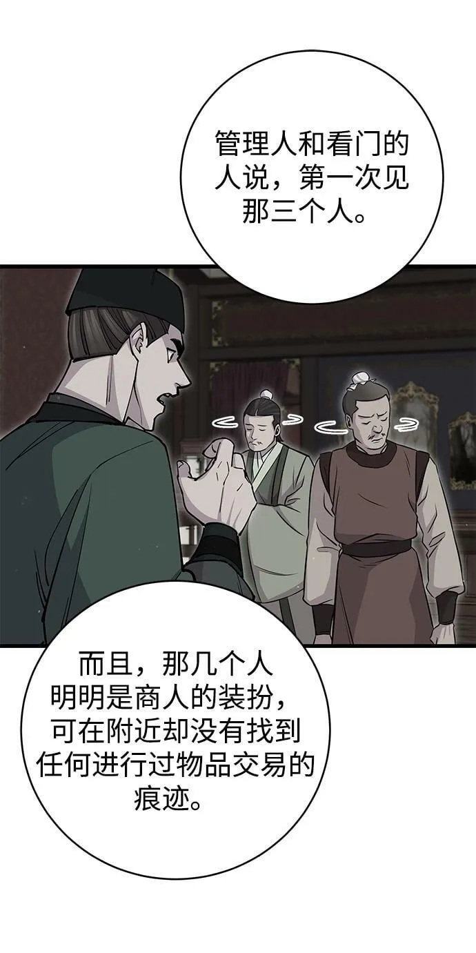 第18话 第31页