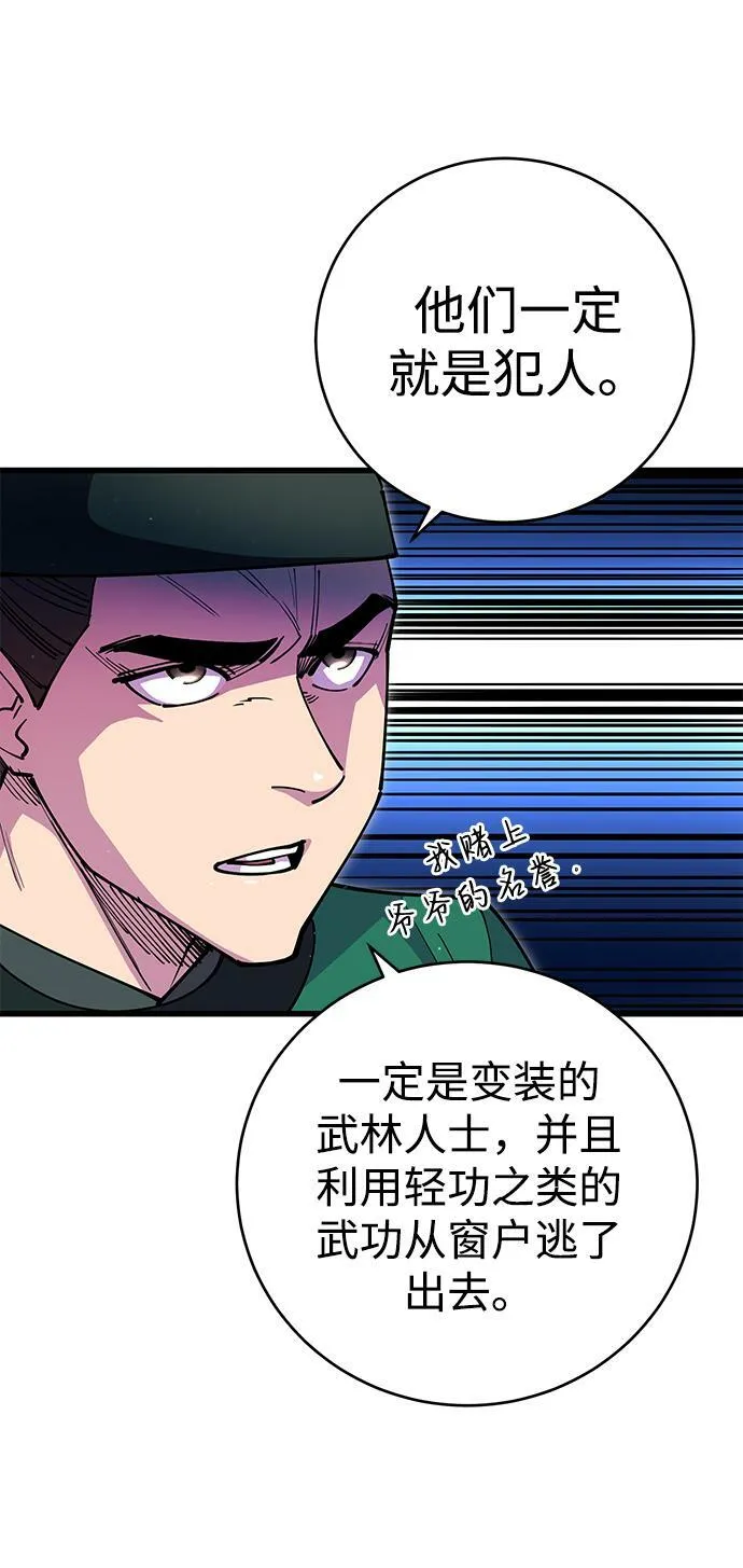 第18话 第32页