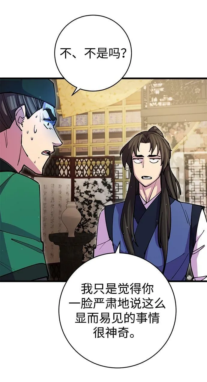 第18话 第34页