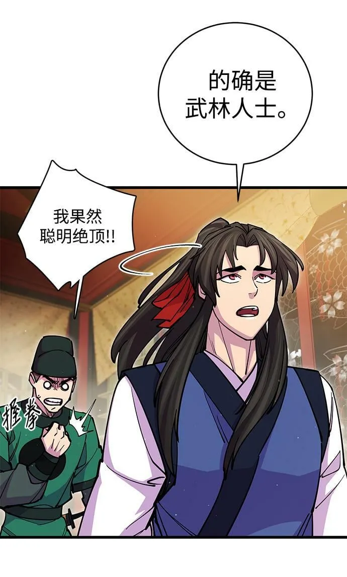 第18话 第35页