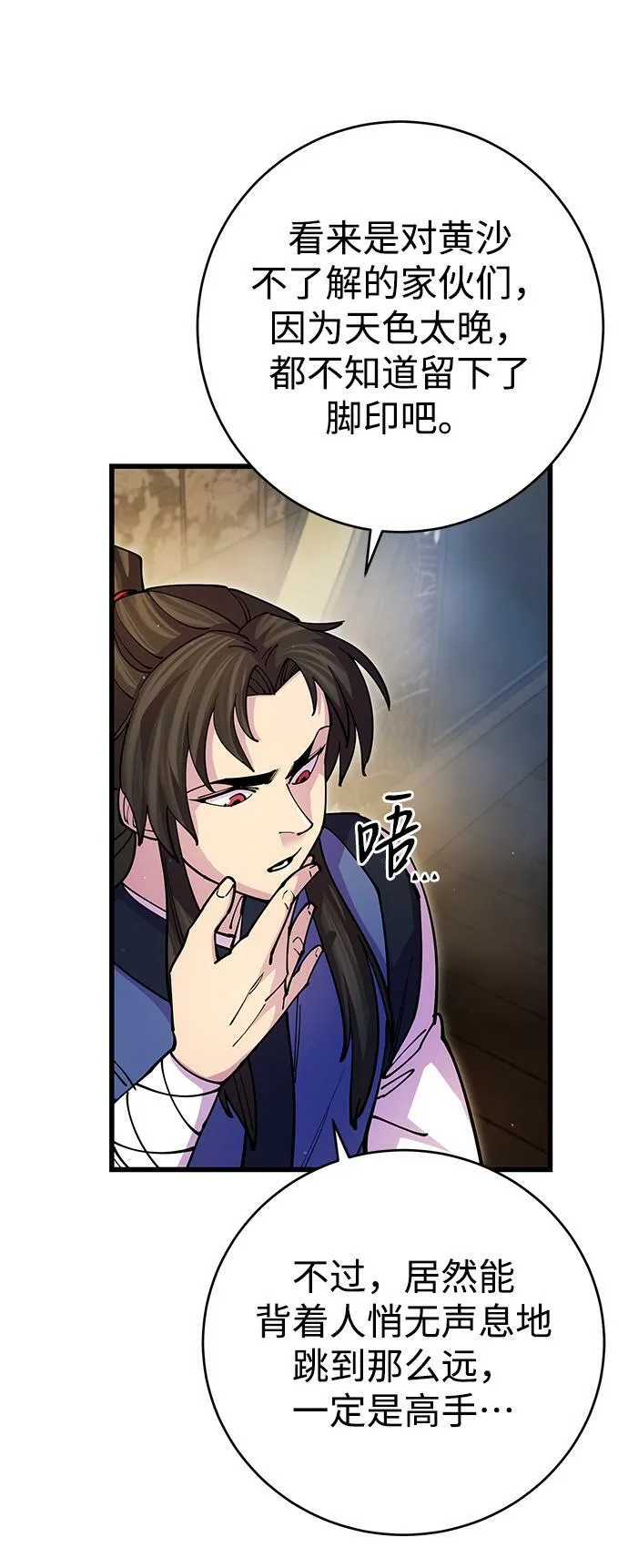 第18话 第37页