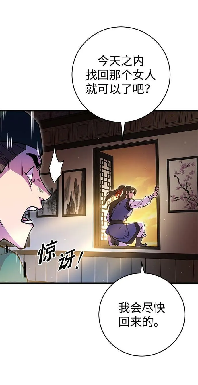 第18话 第39页