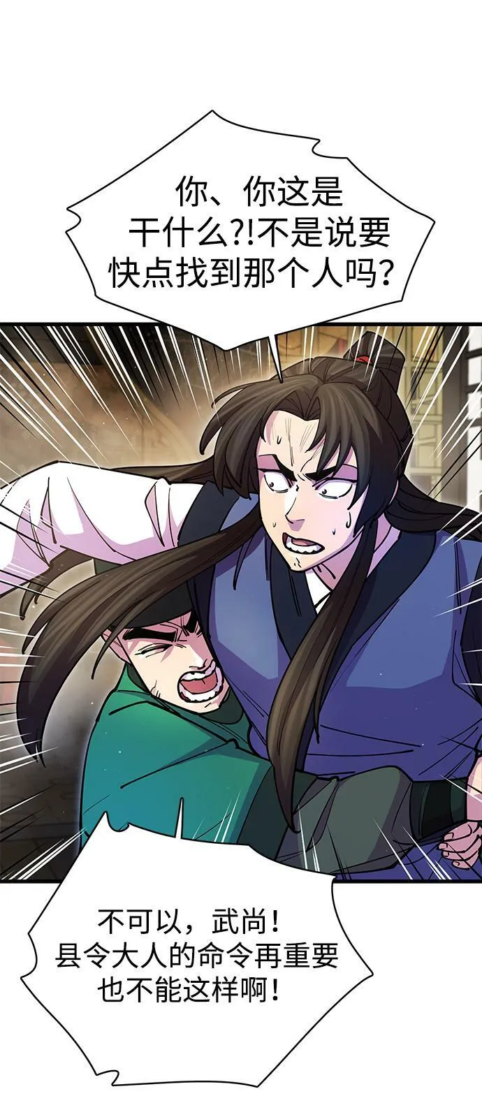 第18话 第41页