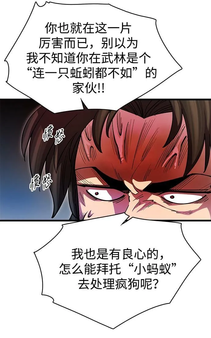 第18话 第43页