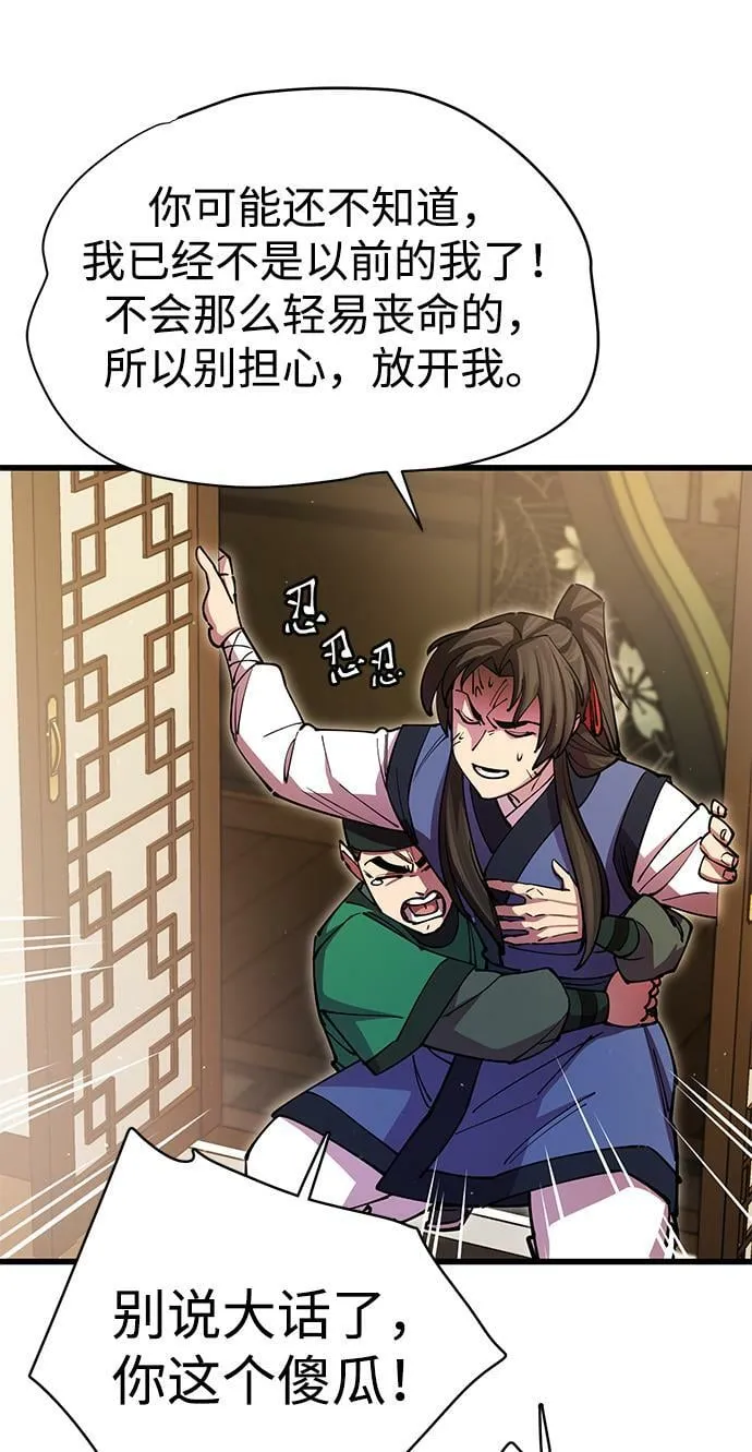 第18话 第44页