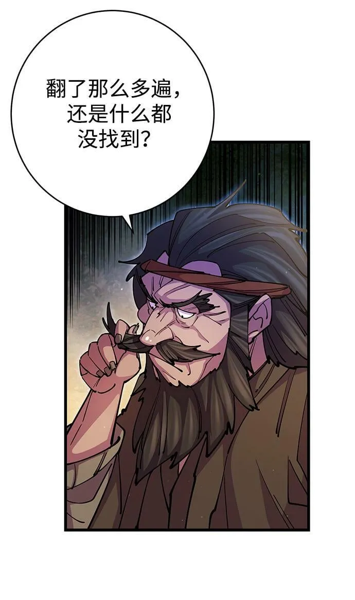第18话 第53页