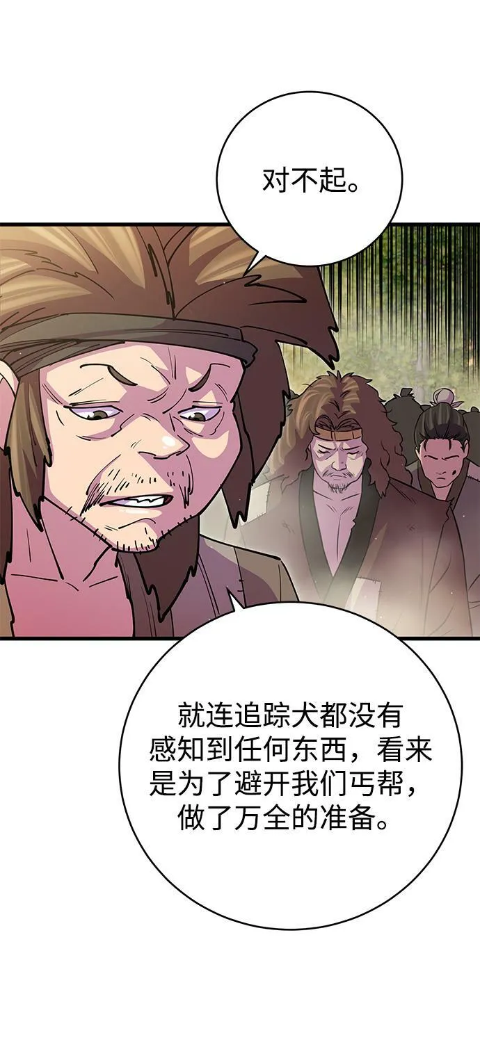 第18话 第54页