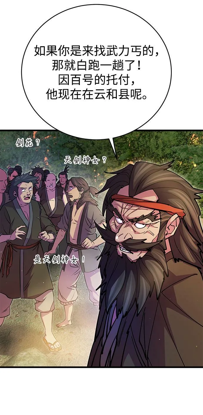 第18话 第58页