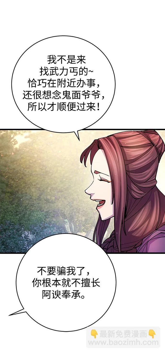 第18话 第59页
