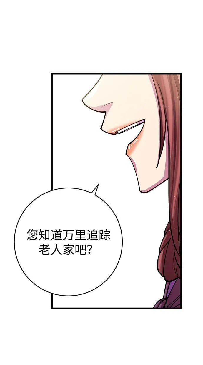 第18话 第63页
