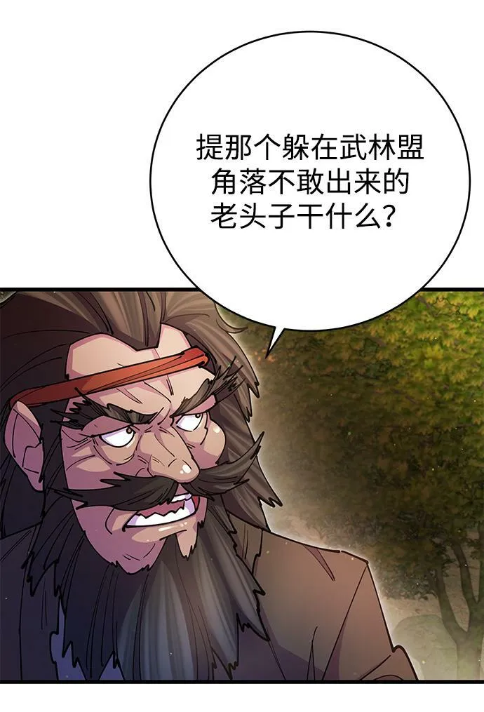 第18话 第65页