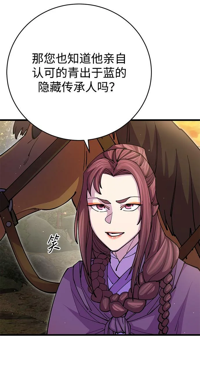第18话 第66页