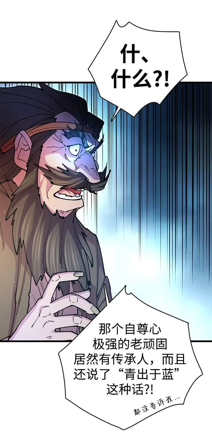 第18话 第67页